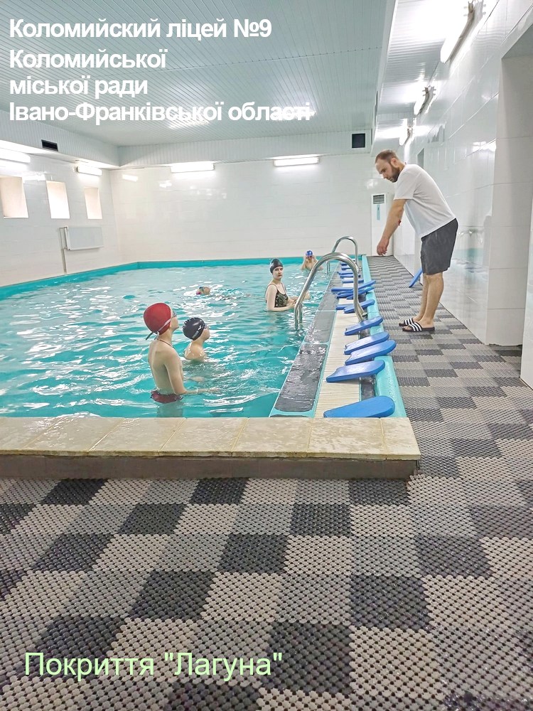 противоскользящее покрытие для бассейна и душевых кабин