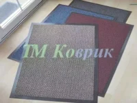 Брудозахисний ворсовий килим купити