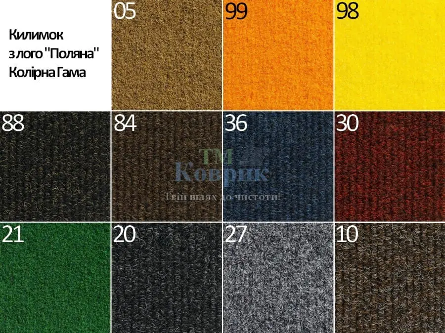 цветовая гамма лого коврик поляна