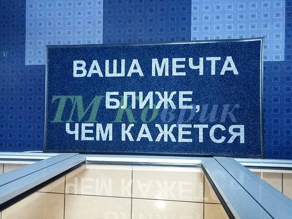 коврики с логотипом тм коврик