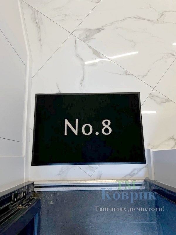 пронумерований килимок