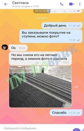 отзывы тм коврик