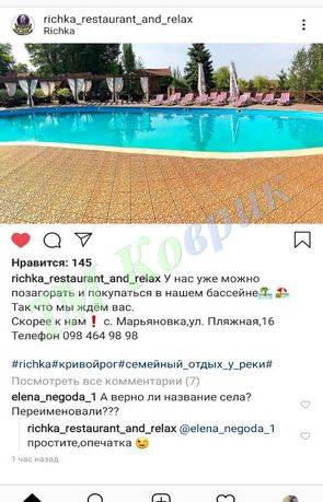 отзыв тм коврик