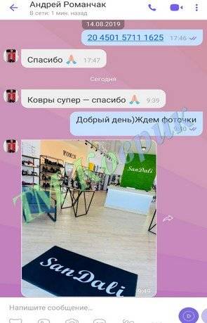 отзыв тм коврик