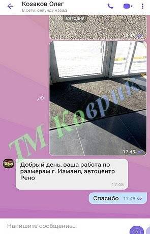 отзыв тм коврик