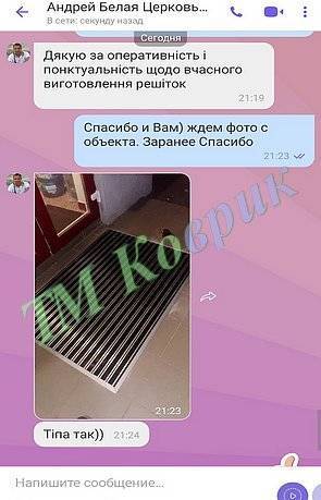 отзыв тм коврик