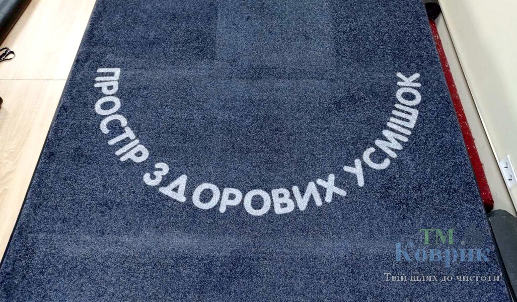 логотип на килимках за індивідуальними розмірами