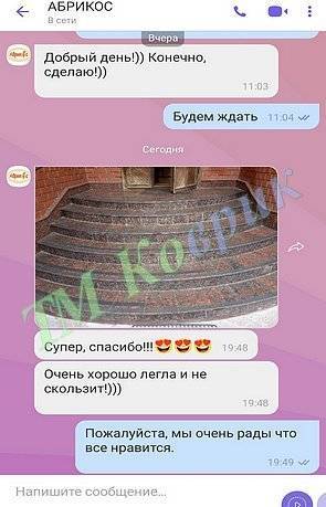 отзыв тм коврик