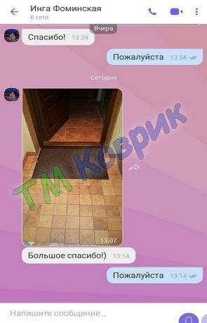 отзыв тм коврик