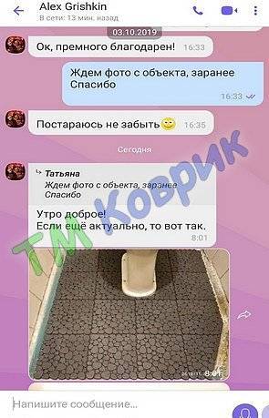 отзыв тм коврик
