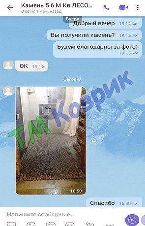 отзыв тм коврик