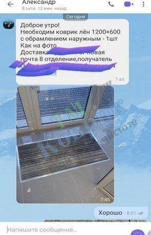 отзыв тм коврик