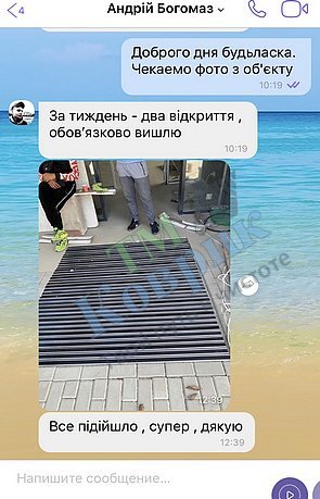 отзыв тм коврик