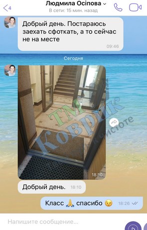 отзыв тм коврик