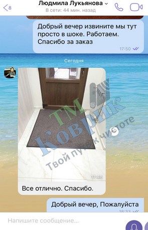 отзыв тм коврик