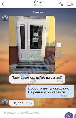 ОТЗЫВ ТМ КОВРИК