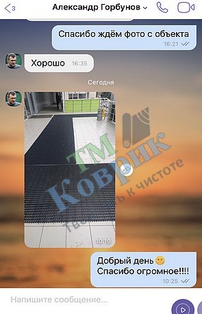 ОТЗЫВ ТМ КОВРИК