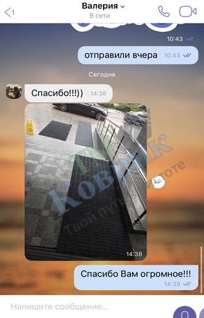 отзыв тм коврик