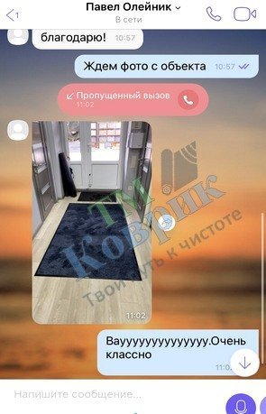 отзыв тм коврик