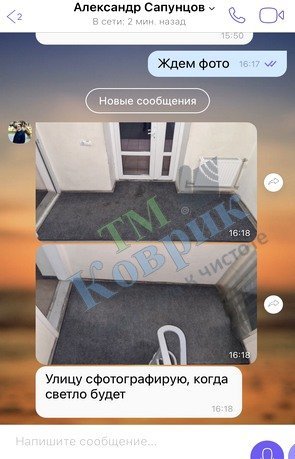 отзыв тм коврик