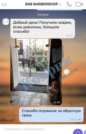 отзыв тм коврик