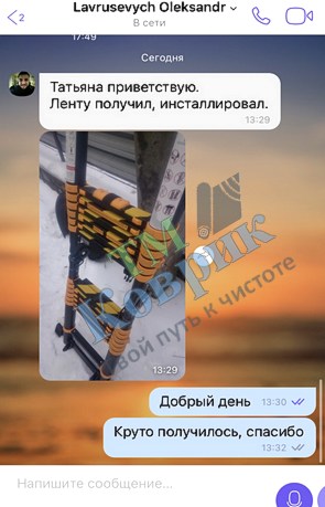 отзыв тм коврик