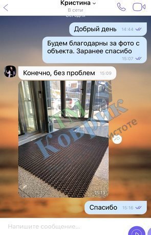 отзывы коврик