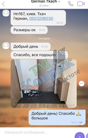 тм коврик коврики придверные любого размера