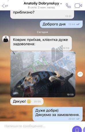 отзыв тм коврик