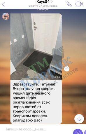 отзыв ковриков