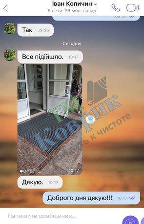 отзыв тм коврик