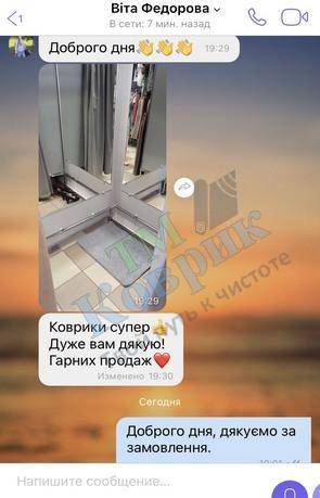 отзыв тм коврик