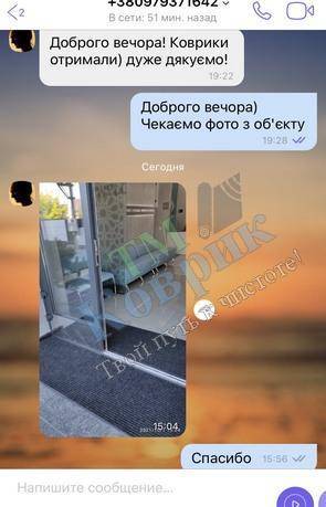 отзыв тм коврик