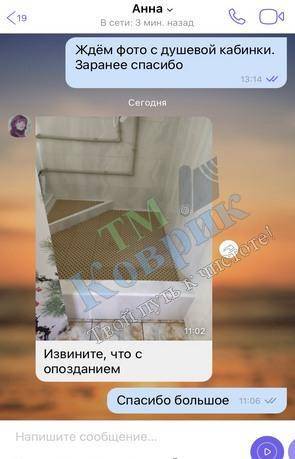 отзыв тм коврик