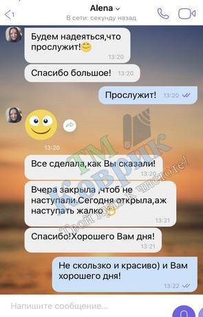 отзыв тм коврик