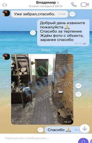 отзыв коврик тм