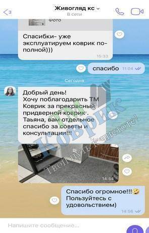 грязезащитный коврик отзыв