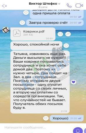 отзыв коврик