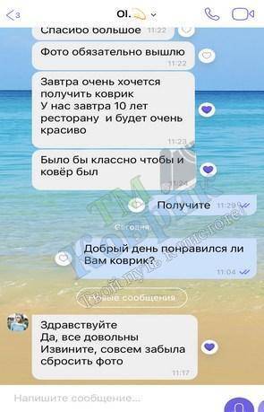 коврик отзыв