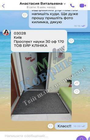 отзывы коврик в коридор