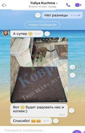 коврик для прихожей отзыв