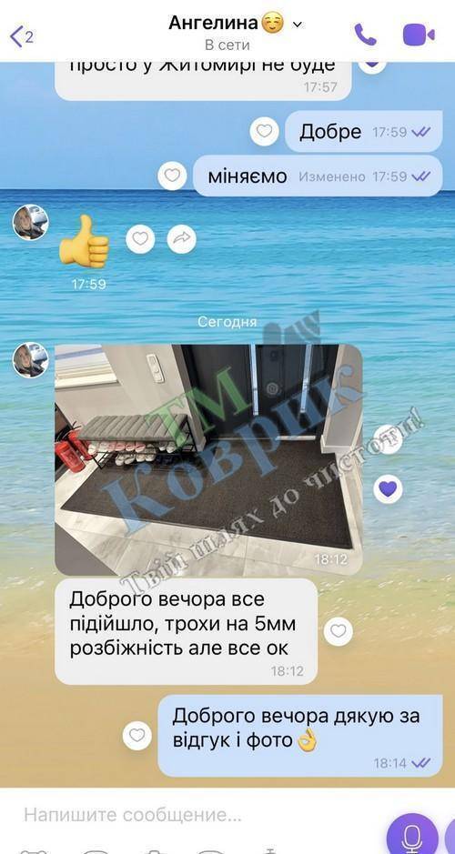 отзыв тм коврик