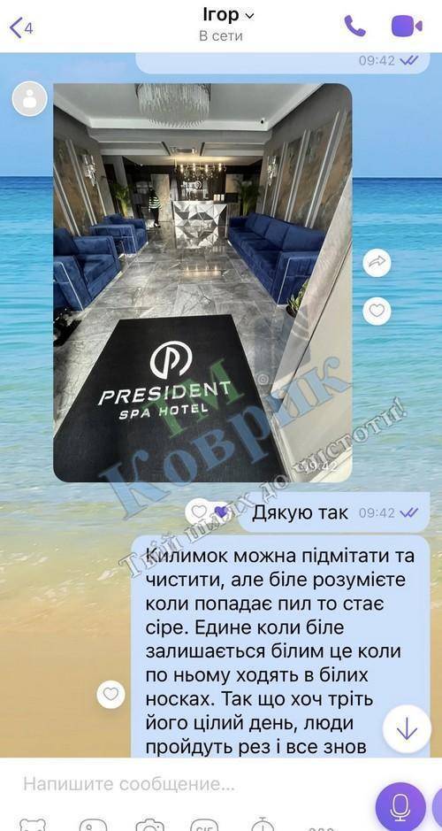 отзыв тм коврик