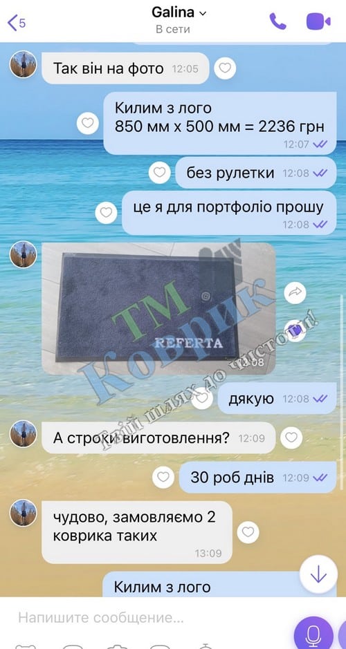 отзыв тм коврик