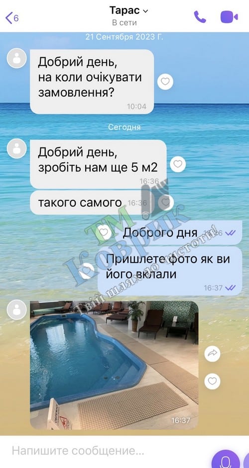 отзыв тм коврик