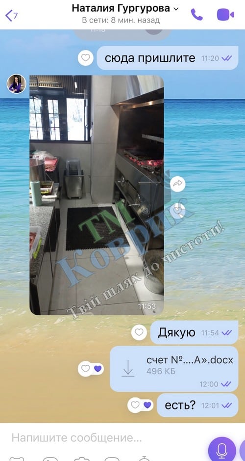 отзыв тм коврик