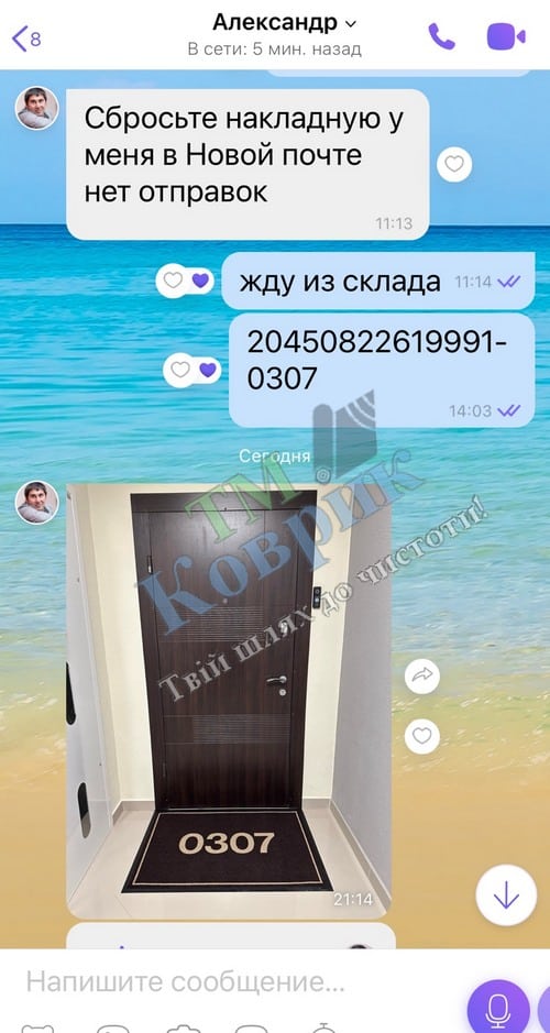 отзыв коврик с лого номера квартиры