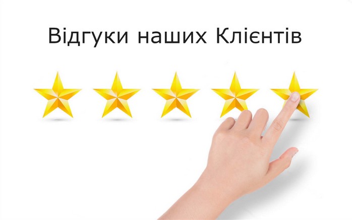 відгуги наших клієнтів тм коврик