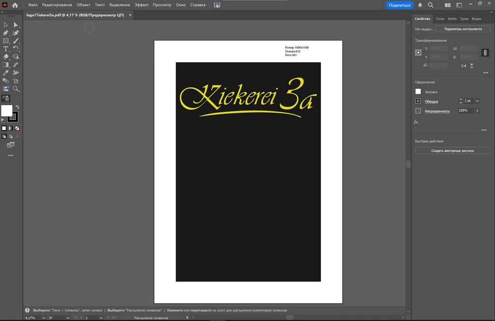 Разработка логотипа 1