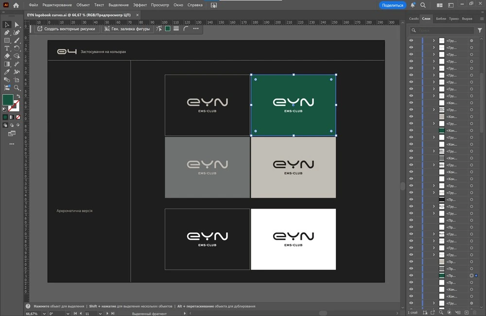 Разработка логотипа 11